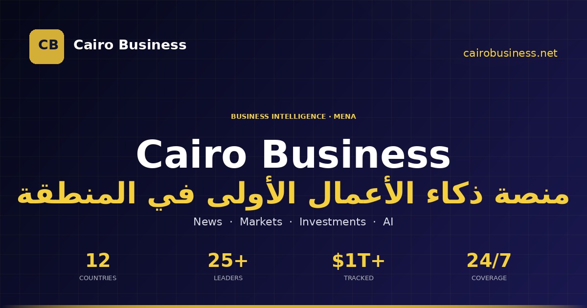 Cairo Business — Business Intelligence for the New Cairo